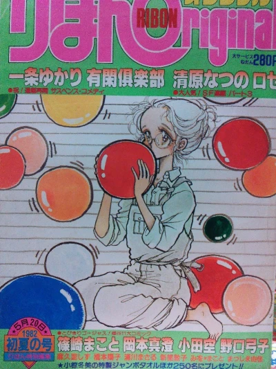 Cover of Volume #198202