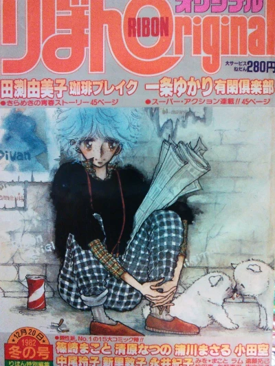 Cover of Volume #198205