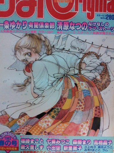 Cover of Volume #198301