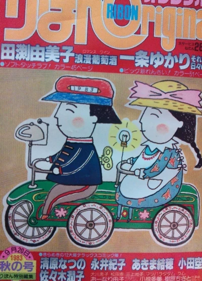 Cover of Volume #198304