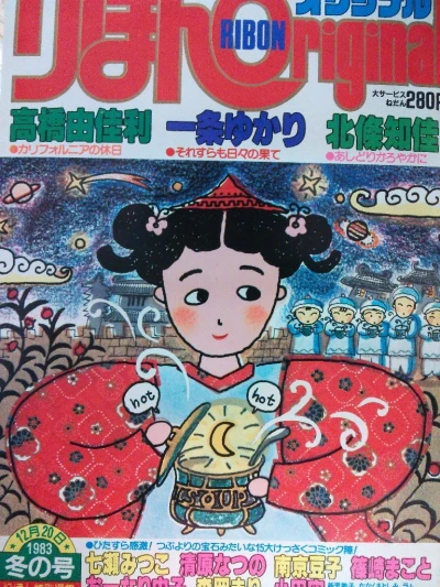 Cover of Volume #198305