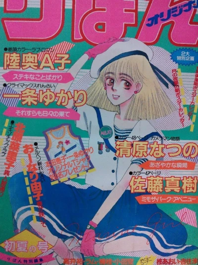 Cover of Volume #198402