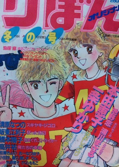 Cover of Volume #198405