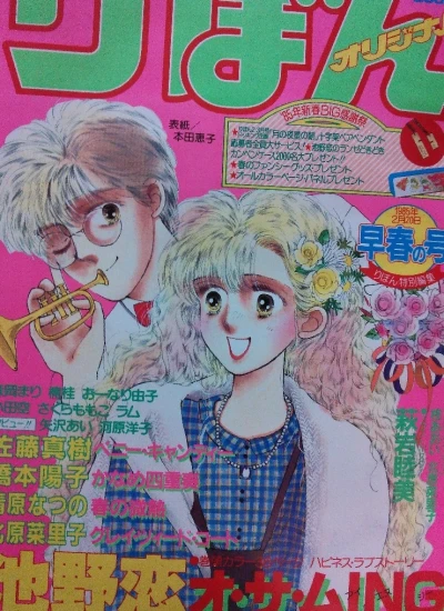 Cover of Volume #198501