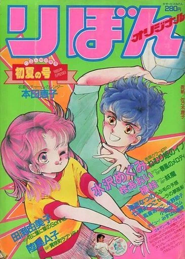 Cover of Volume #198502