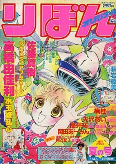 Cover of Volume #198503