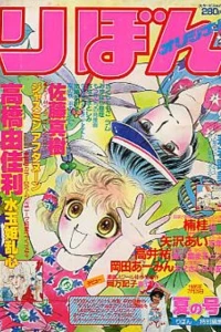 Volume #198503