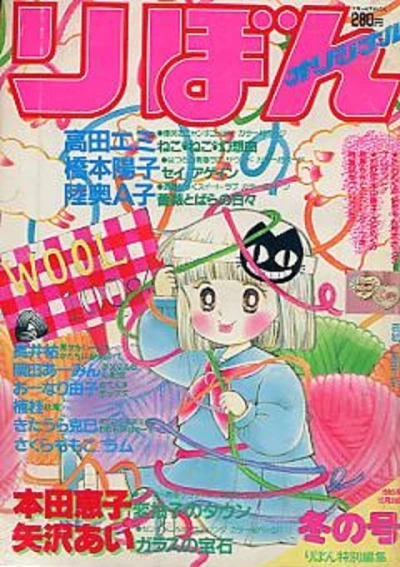 Cover of Volume #198505
