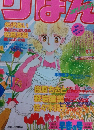 Cover of Volume #198601