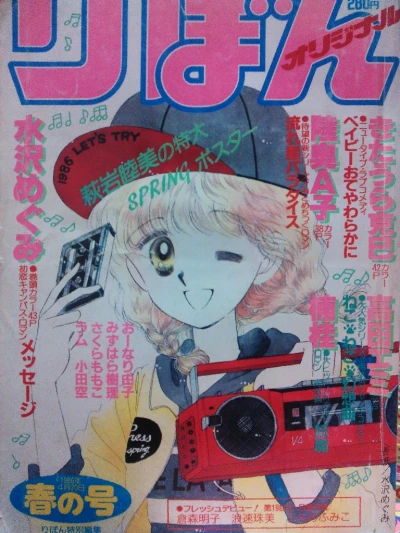 Cover of Volume #198602