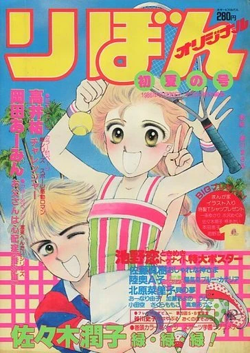 Cover of Volume #198603