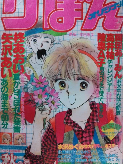 Cover of Volume #198604