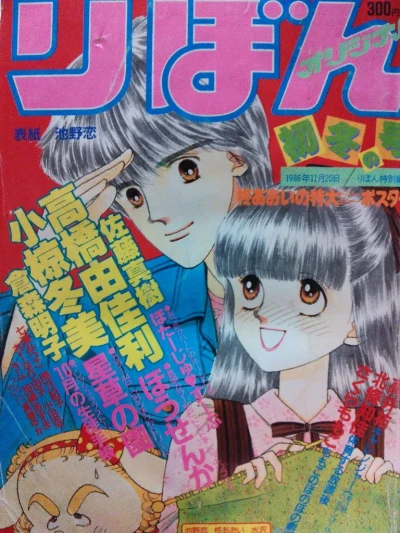 Cover of Volume #198605