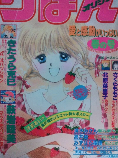 Cover of Volume #198802