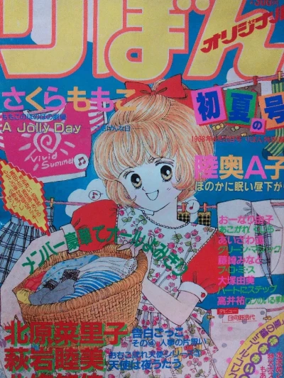 Cover of Volume #198803