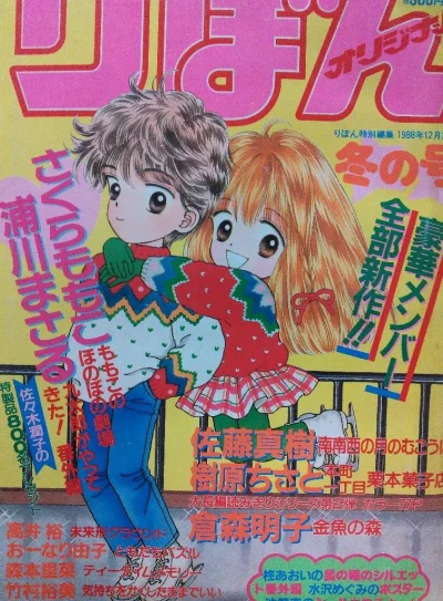 Cover of Volume #198804