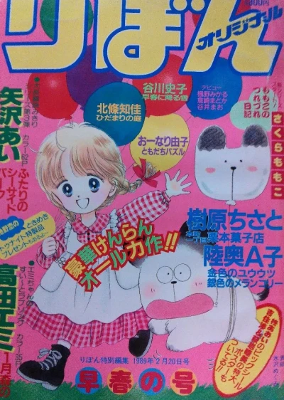 Cover of Volume #198901
