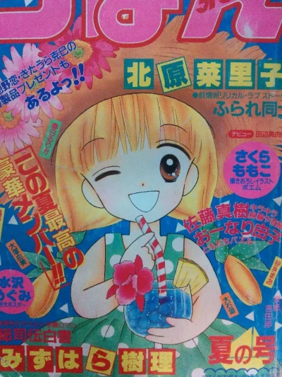 Cover of Volume #198903