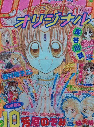 Cover of Volume #200010