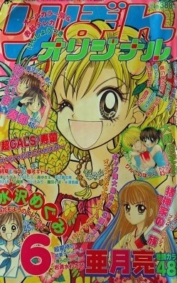 Cover of Volume #200106