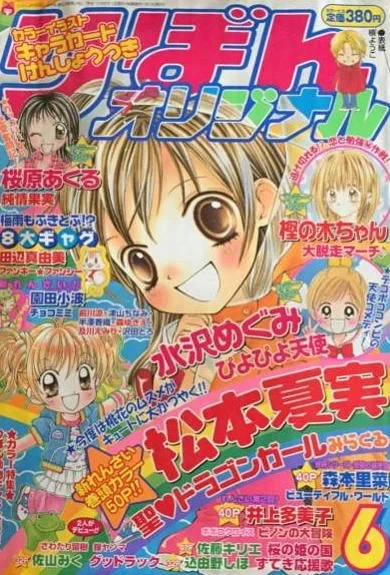 Cover of Volume #200306