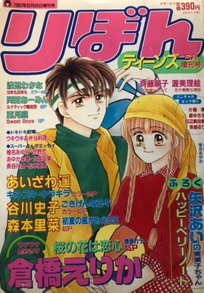Cover of Volume #1997