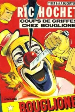 Coups de griffes chez Bouglione
