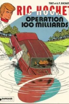 Opération 100 milliards