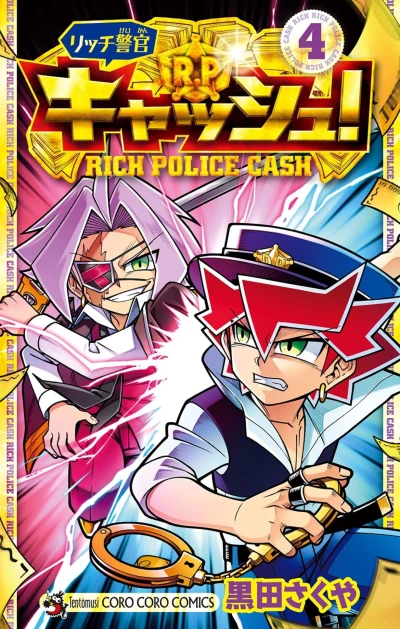 Cover of Vol. 4