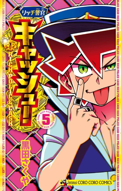 Cover of Vol. 5