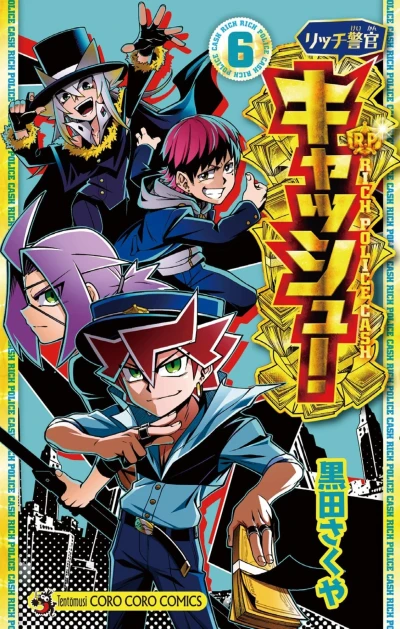 Cover of Vol. 6