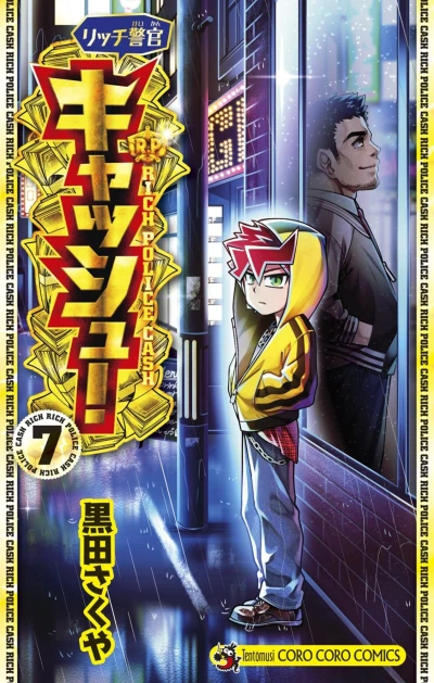 Cover of Vol. 7