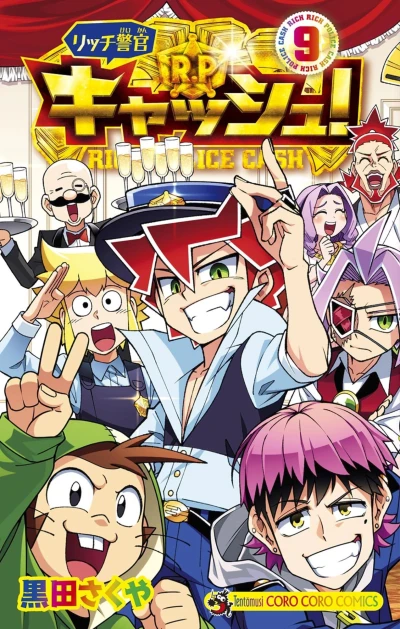 Cover of Vol. 9