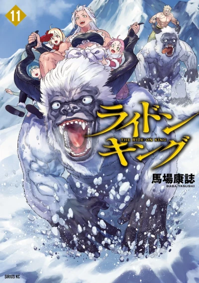Cover of Vol. 11