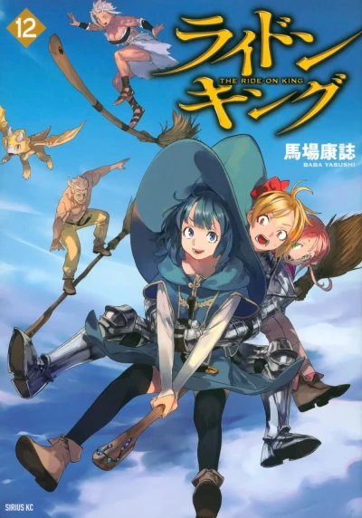 Cover of Vol. 12