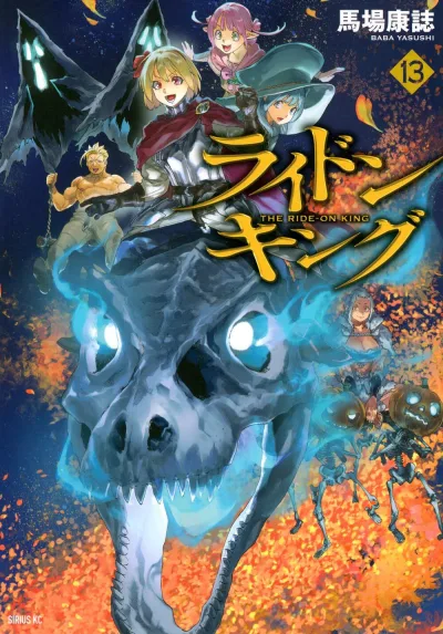 Cover of Vol. 13