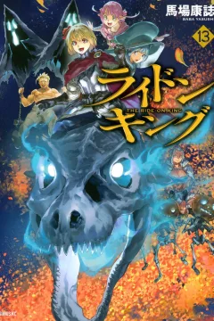 Vol. 13