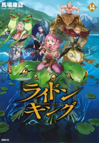 Cover of Vol. 14