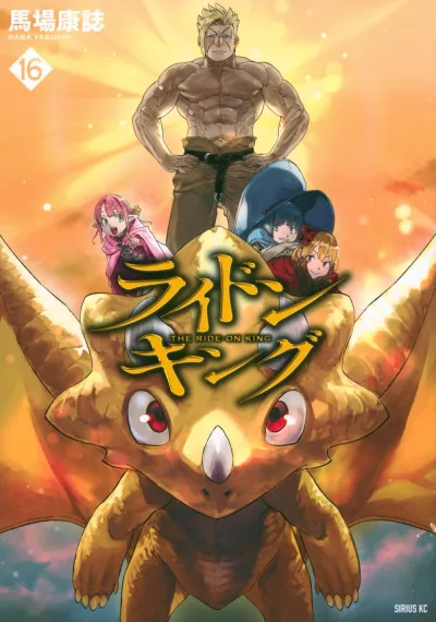 Cover of Vol. 16