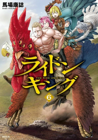 Cover of Vol. 6