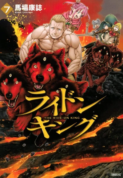 Cover of Vol. 7