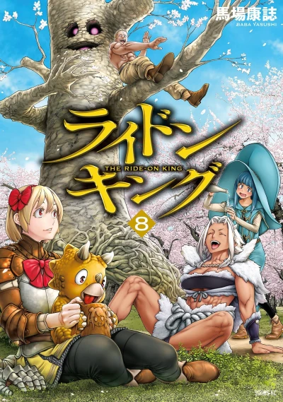 Cover of Vol. 8