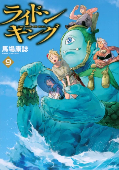 Cover of Vol. 9