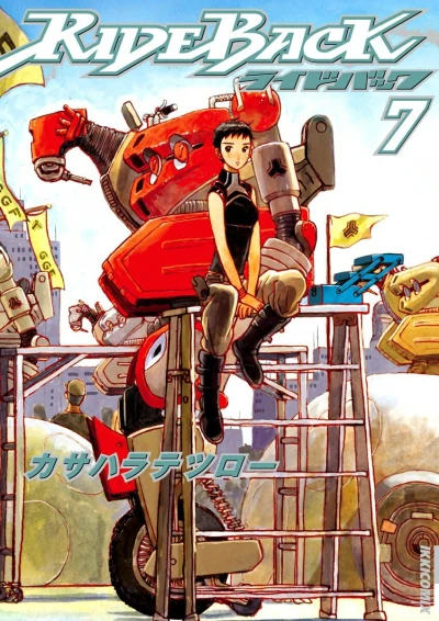 Cover of Vol. 7