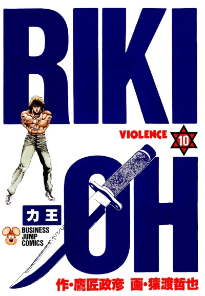 Cover of Vol. 10