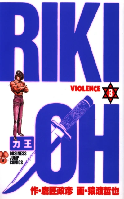 Cover of Vol. 3