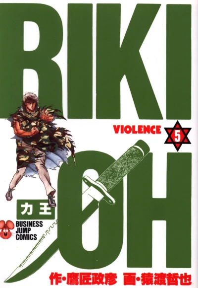 Cover of Vol. 5