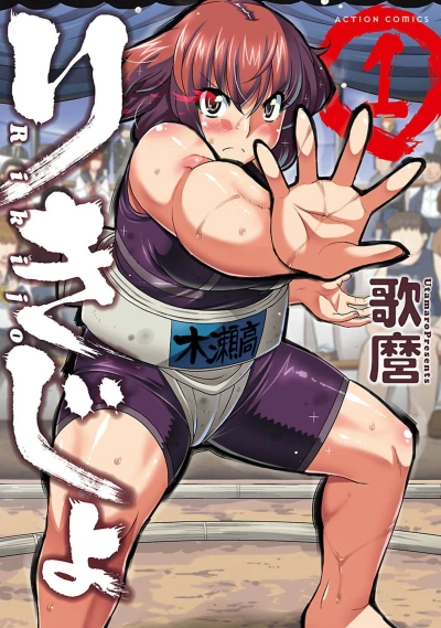 Cover of Vol. 1
