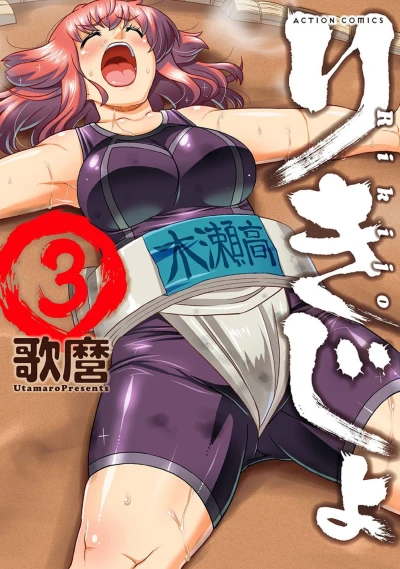 Cover of Vol. 3