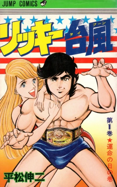 Cover of Vol. 1